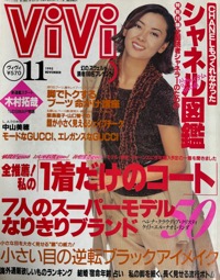 パステル画　小林和夫「夏服の女性」 その他女性誌&女性ファッションVol.2 古雑誌&古本Re-Make/Re-Model